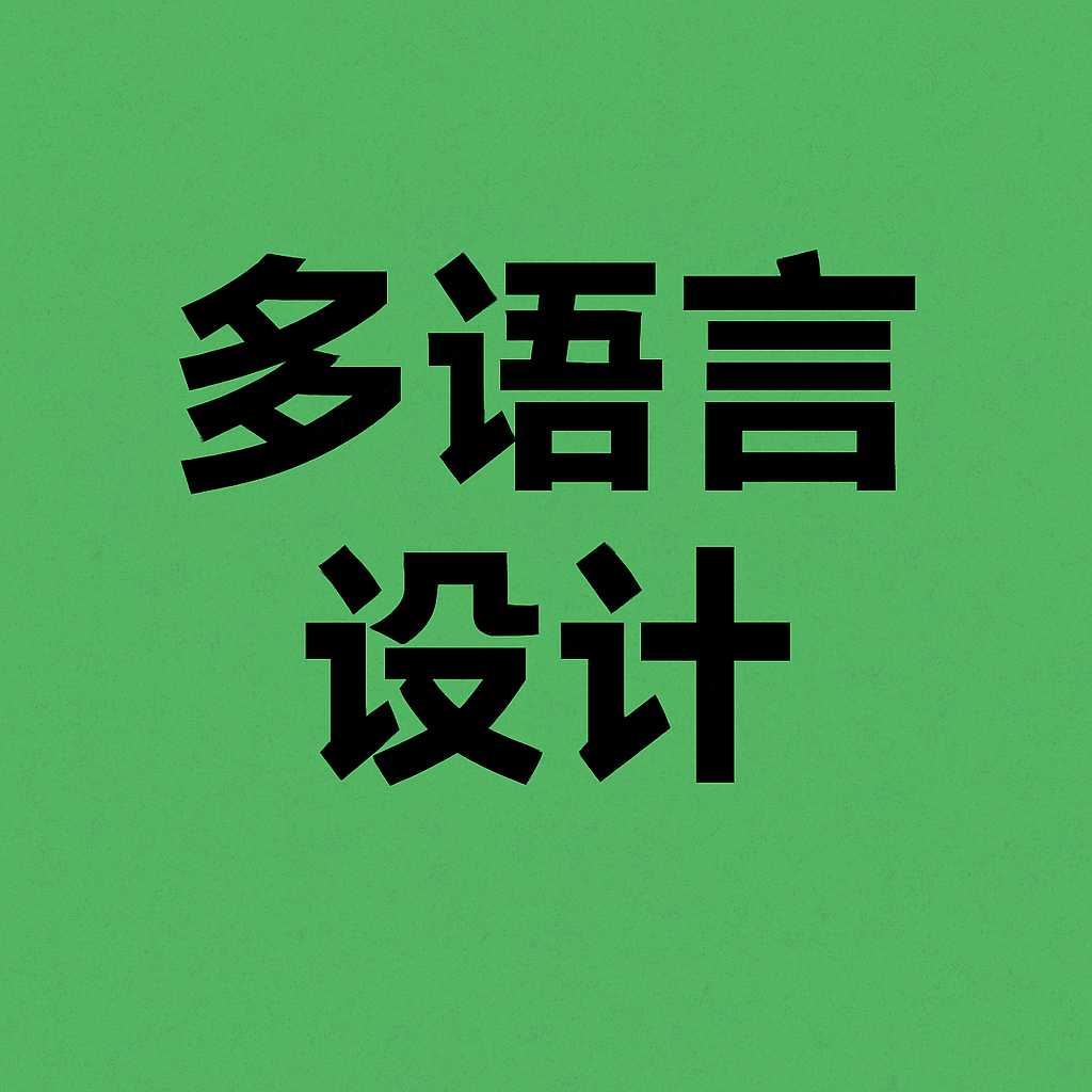 User created multilingual text design with classic green background
